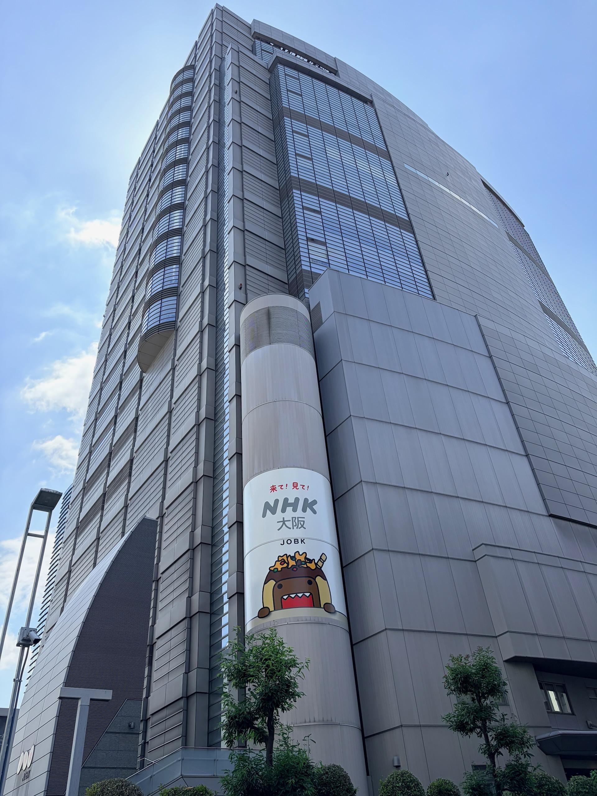 NHK 大楼